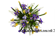 Букет с ирисами От сердца