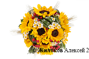Букет невесты с подсолнухами Вита