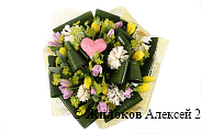 Букет Любовное послание